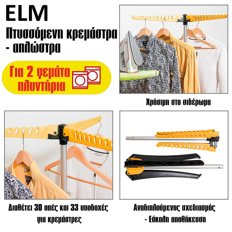 Artmoon Πτυσσόμενη κρεμάστρα - απλώστρα ρούχων T699591 Artmoon Πτυσσόμενη κρεμάστρα - απλώστρα ρούχων T699591