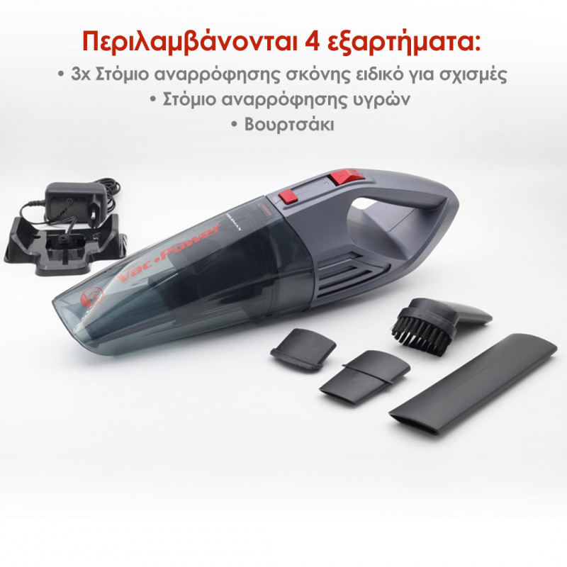 Telemax Επαναφορτιζόμενο Σκουπάκι Χειρός Υγρών & Στερεών 31-0678 Telemax Επαναφορτιζόμενο Σκουπάκι Χειρός Υγρών & Στερεών 31-0678