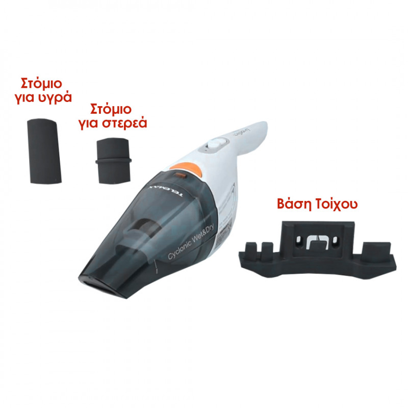 Telemax Επαναφορτιζόμενο Σκουπάκι Χειρός Υγρών & Στερεών 31-3907 Telemax Επαναφορτιζόμενο Σκουπάκι Χειρός Υγρών & Στερεών 31-3907