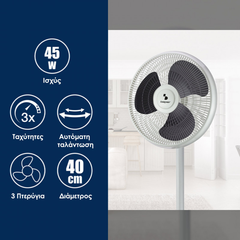 Beper Ανεμιστήρας Επιδαπέδιος P206VEN152 Beper Ανεμιστήρας Επιδαπέδιος P206VEN152