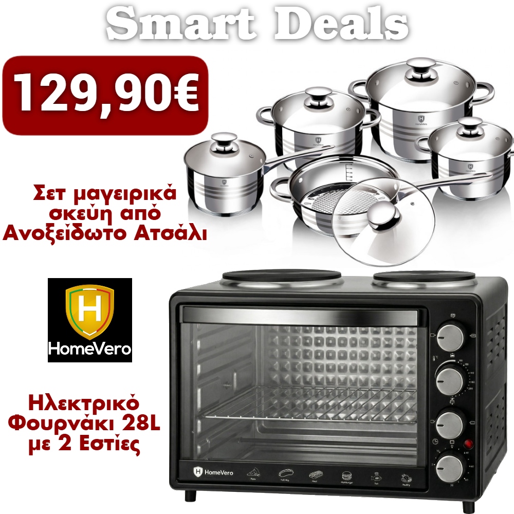 Smart Deal by HomeVero - Ηλεκτρικό Φουρνάκι 28 λίτρων με 2 Εστίες και Σετ μαγειρικά σκεύη από Ανοξείδωτο Ατσάλι