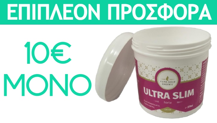 Προσφορά 5 τμχ Ultra Slim Forte Κάψουλες με γλυκομαννάνη για Αδυνάτισμα ...